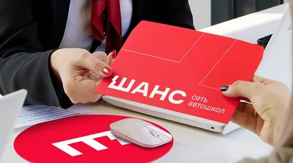 Документы автошколы Шанс
