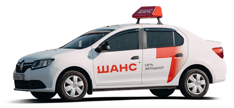 Авто из учебного авто парка