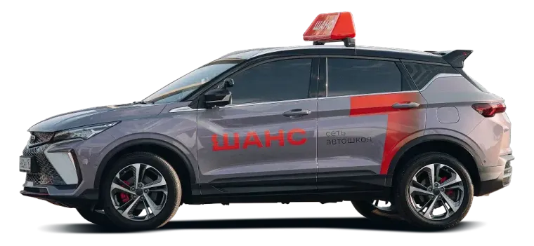Авто из учебного авто парка