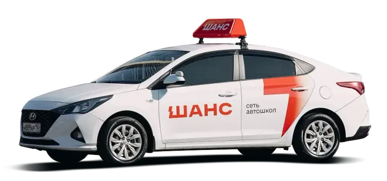 Авто из учебного авто парка