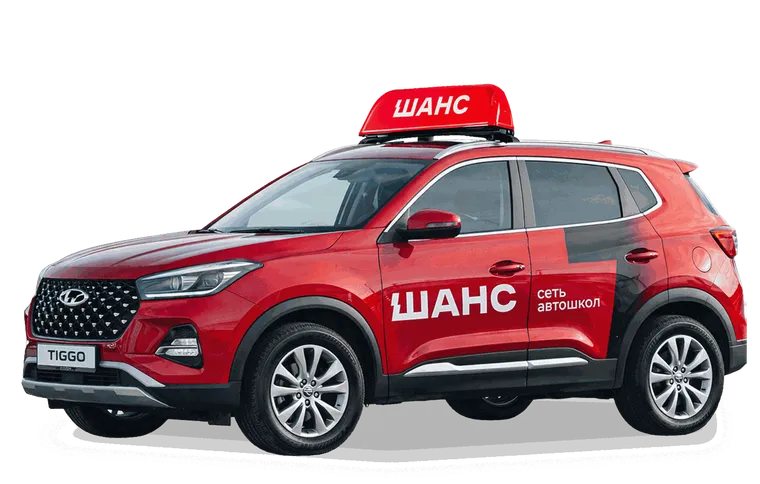Авто из учебного авто парка