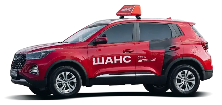 Авто из учебного авто парка