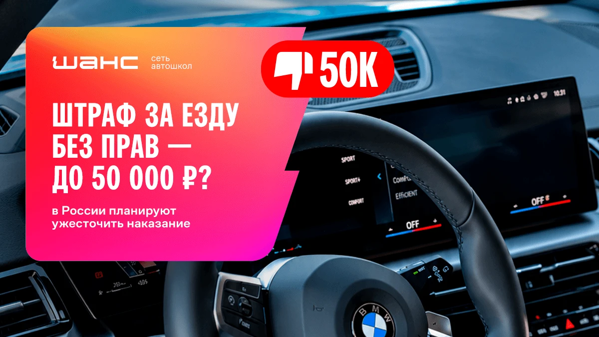 В России хотят ужесточить наказание за управление автомобилем без прав. 