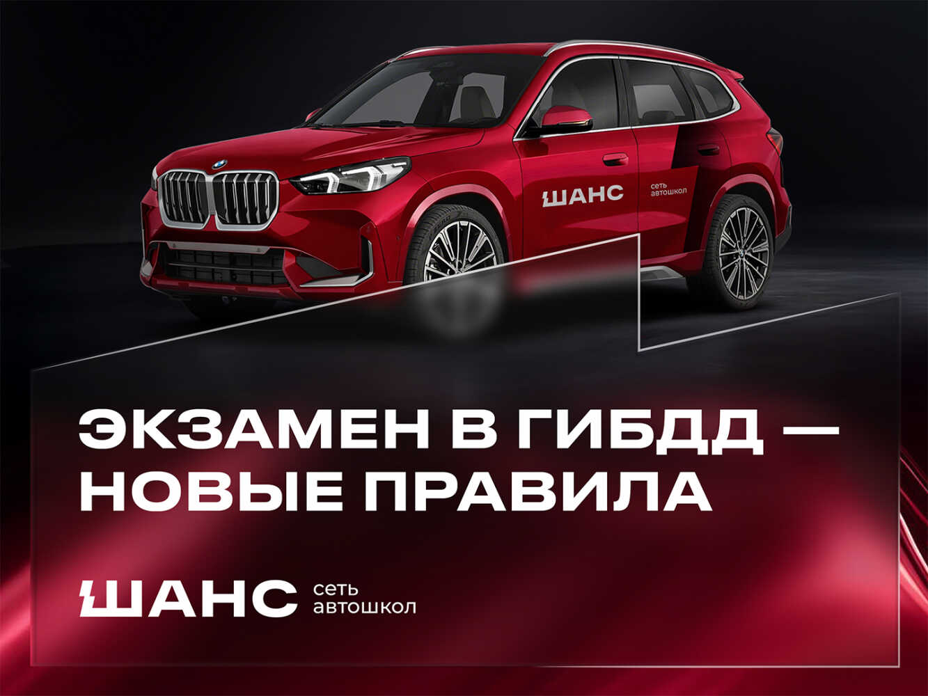 Правила сдачи экзамена в ГИБДД станут жестче