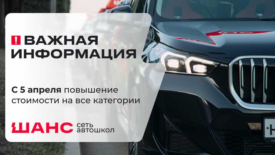 Важная новость: повышение стоимости с 5 апреля