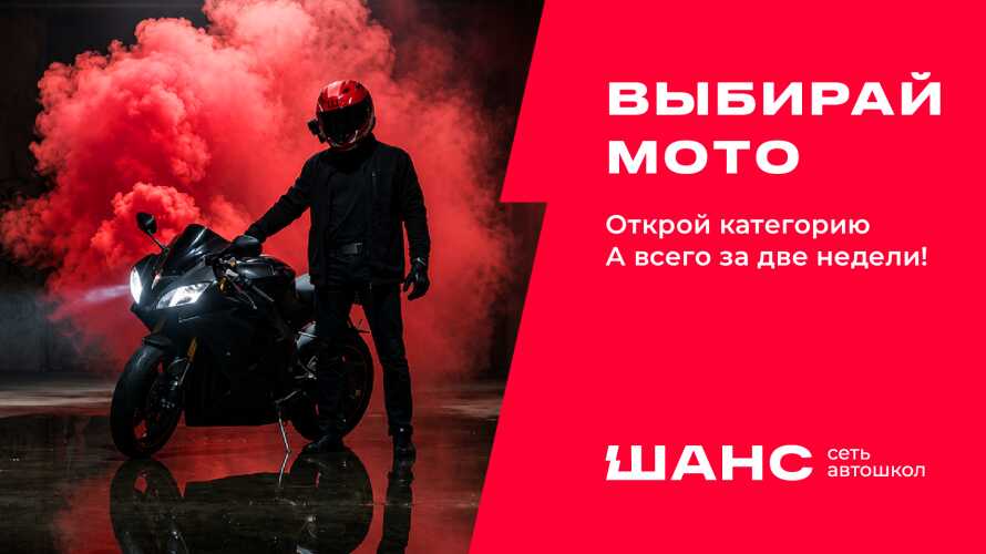 Обучение на мотоцикле теперь всего 2 недели